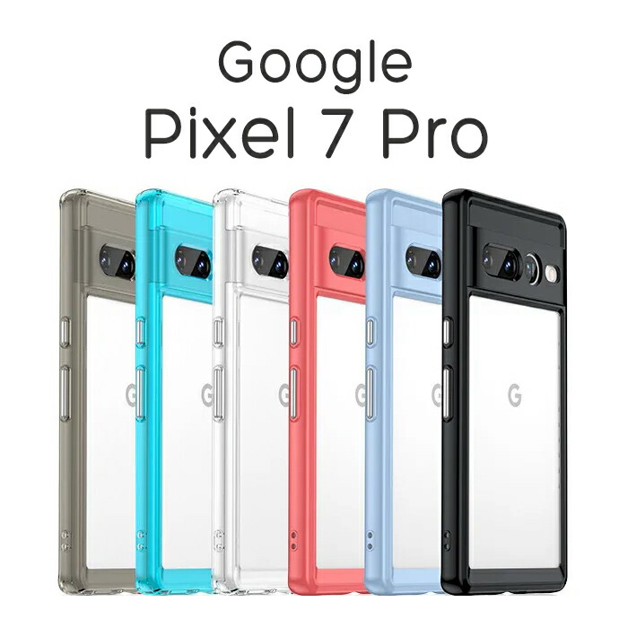 楽天市場】Google Pixel 7 Pro ケース ハードケース ハイブリッド