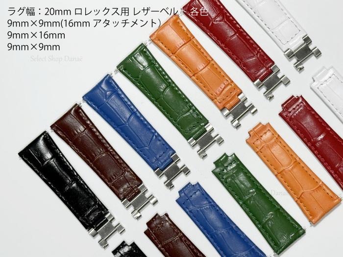 楽天市場】【送料無料】ラグ幅20mm ROLEX（ロレックス）用 レザー
