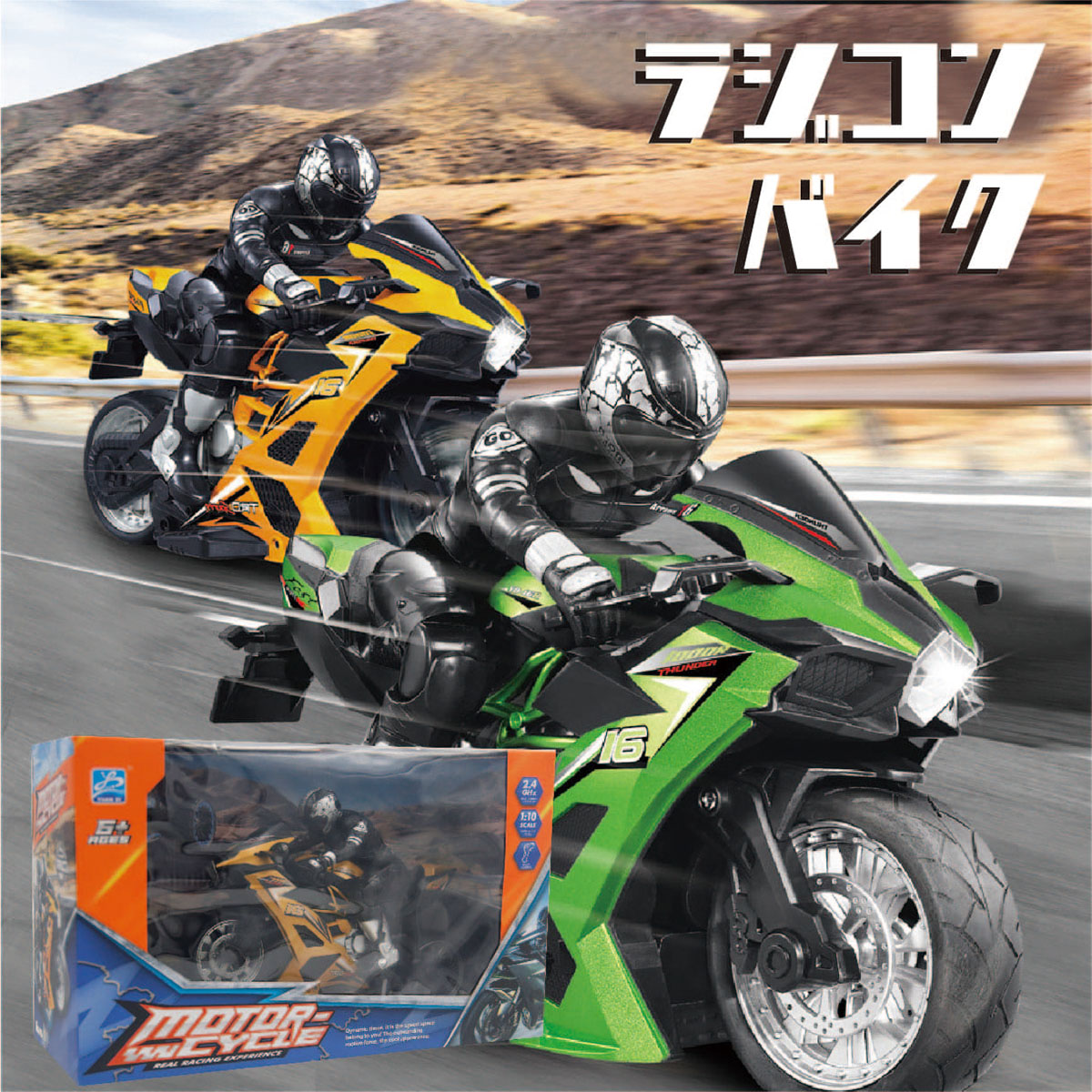 楽天市場】【動画あり】 ラジコン ラジコンバイク オフロード ドリフト