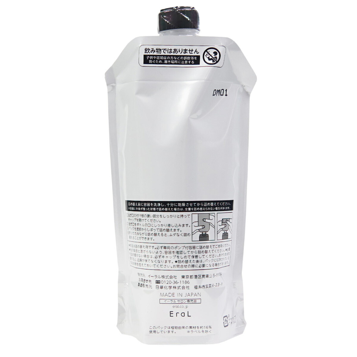 楽天市場】イーラル EraL スカルプ シャンプー スキャルプシャンプー