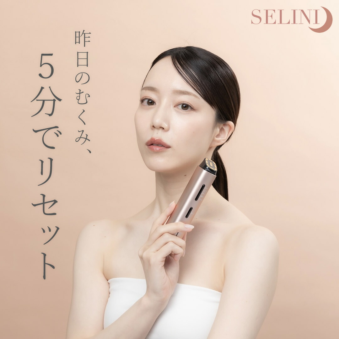 楽天市場】IKKOプロデュース MEラボンアイ ／ IKKO 目元美顔器 目 美顔