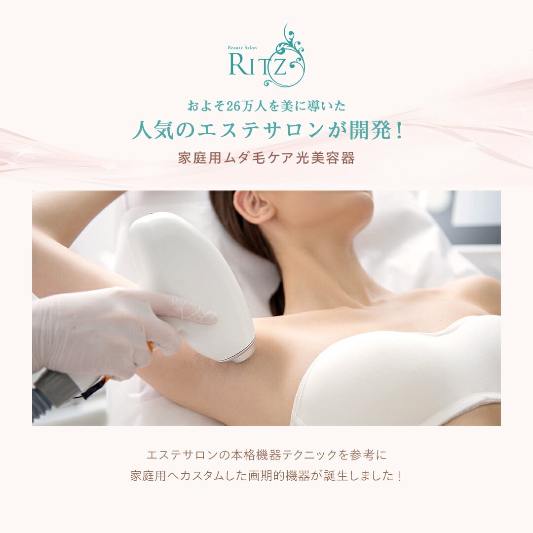 楽天市場】光脱毛器 【MEスマートエピレーションプロ】 光美容器 光