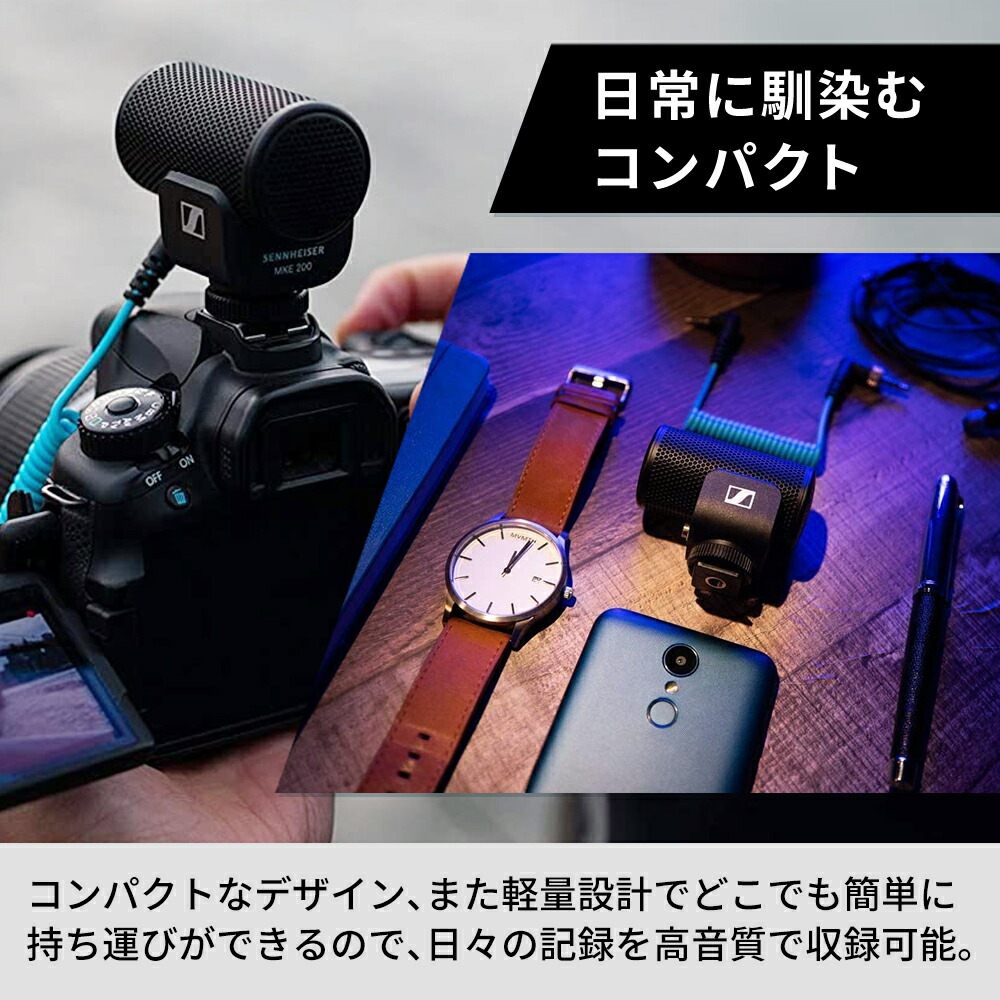 楽天市場】Sennheiser ゼンハイザー MKE 200 オンカメラマイク 【国内
