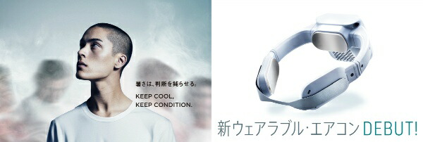 楽天市場】【追加バッテリー付き】富士通ゼネラル ウェアラブル