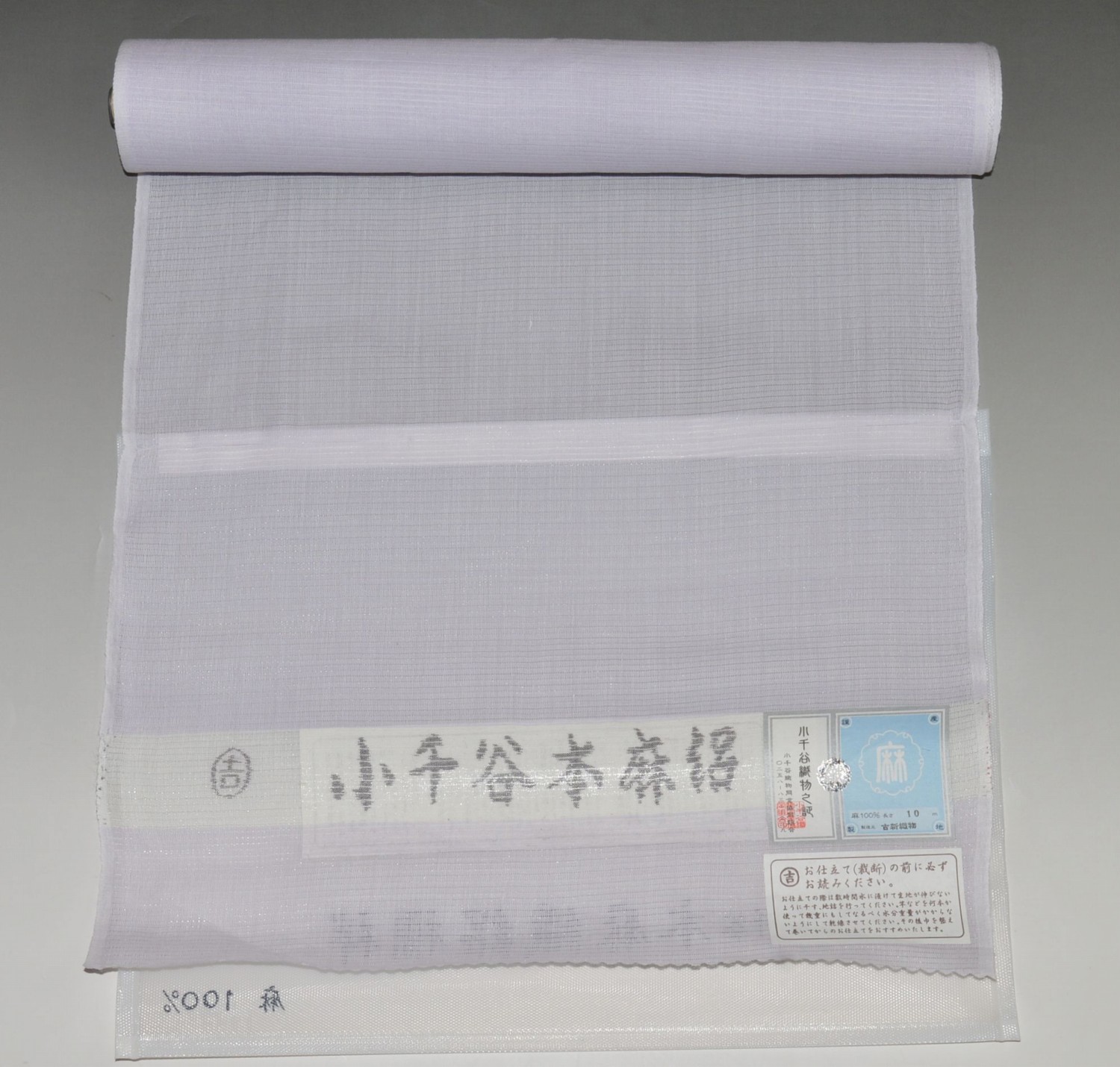 楽天市場】本場小千谷「麻」夏襦袢吉新織物・あさじゅばん絽生地・無地