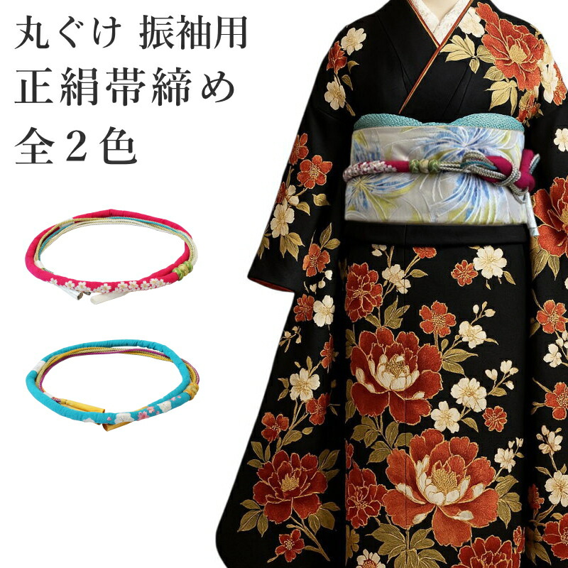 楽天市場】帯締め ターコイズブルーの通販