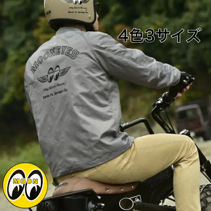 楽天市場】MOONEYES ナイロン コーチジャケット バイク 防寒 防風