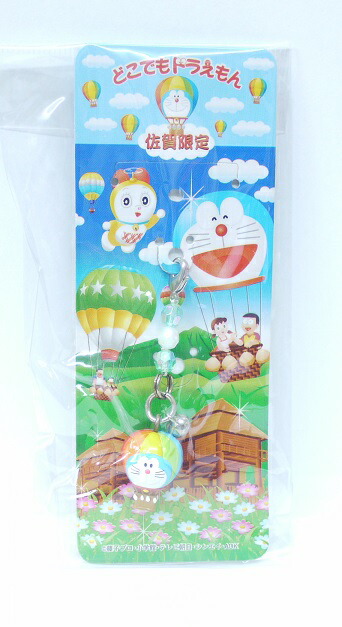 どこでもドラえもん ご当地限定ストラップ、ビーズファスナー 18個