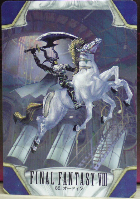 希少】FF8 オーディン 通常&限定クリア セット