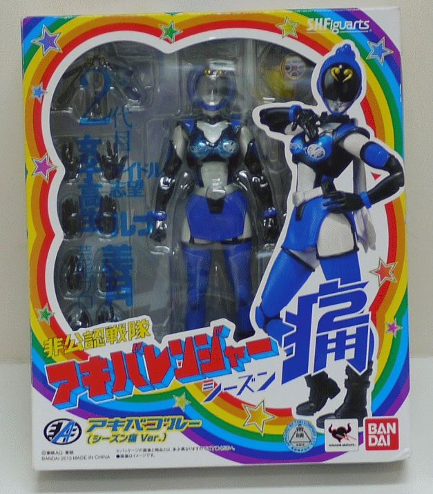 楽天市場】【開封品】非公認戦隊アキバレンジャー シーズン痛 S.H.