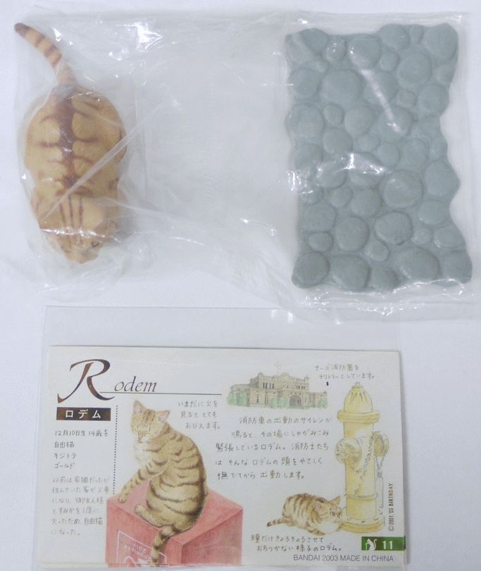 楽天市場】ナーゴ コレクション（コレクション｜ホビー）の通販