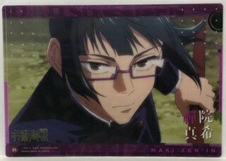 楽天市場】呪術廻戦 じゅじゅつかいせん 04 禅院真希(ぜんいんまき