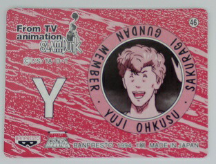 楽天市場】スラムダンク SLAMDUNK ツインキャラカード 桜木花道 E 裏面