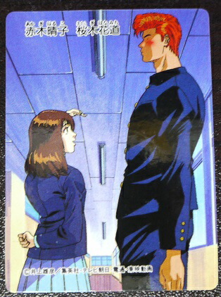 楽天市場】スラムダンク SLAMDUNK ツインキャラレカード 赤木晴子 桜木