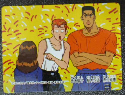 楽天市場】スラムダンク SLAMDUNK ツインキャラカード 赤木晴子 桜木
