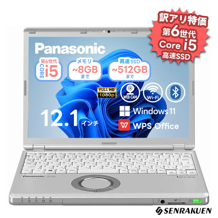 楽天市場】ノートpc windows 11（シリーズLet's note（パナソニック