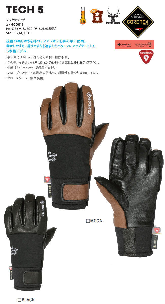 楽天市場】24-25 eb's エビス TECH 5 テック ファイブ GORE-TEX GLOVE
