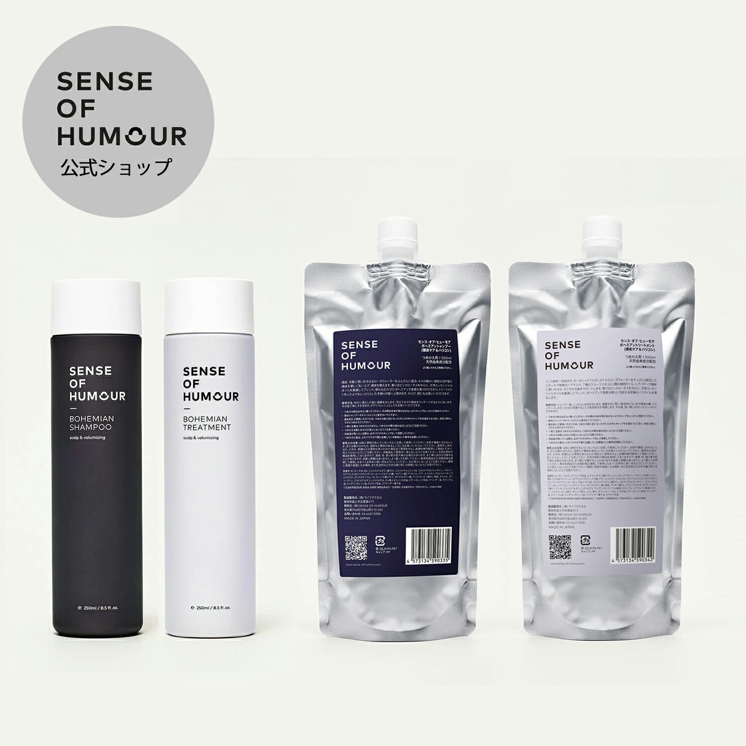 SENSE OF HUMOUR トリートメント 楽天市場】 SENSE OF HUMOUR センスオブヒューモア > トリートメント