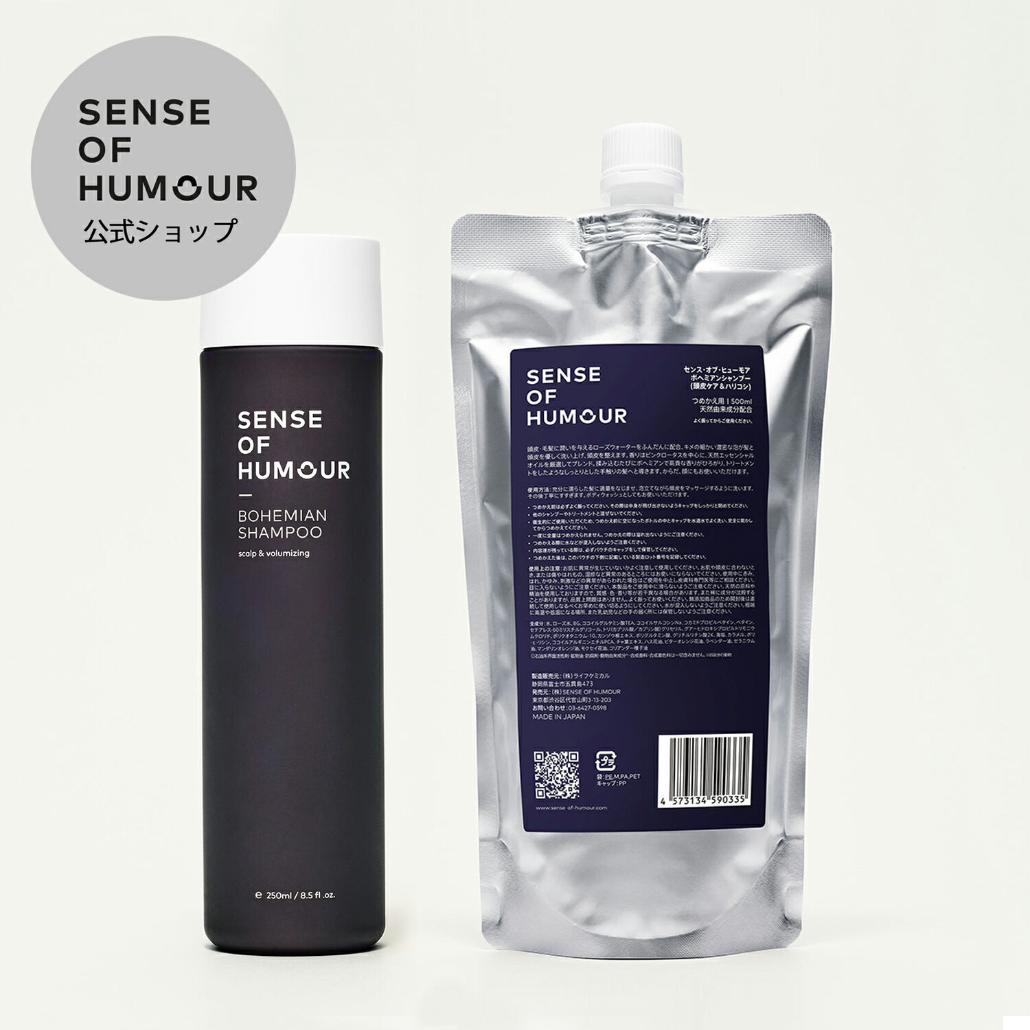 楽天市場】送料無料 センスオブヒューモア 公式 ボヘミアンシャンプー