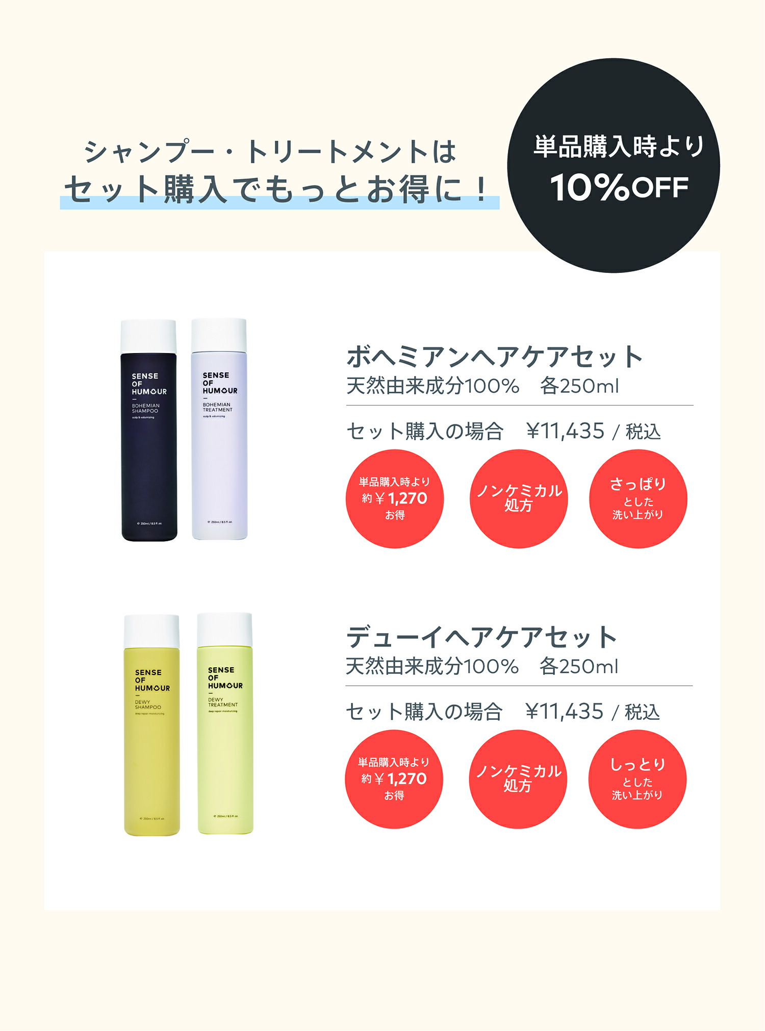 楽天市場】【送料無料 10%OFF】センスオブヒューモア 公式 ボヘミアン