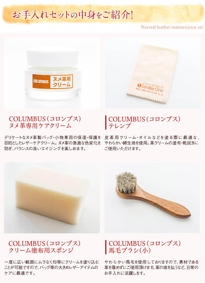 楽天市場】☆ バッグ 財布 レザーケアキットCOLUMBUS(コロンブス) ヌメ