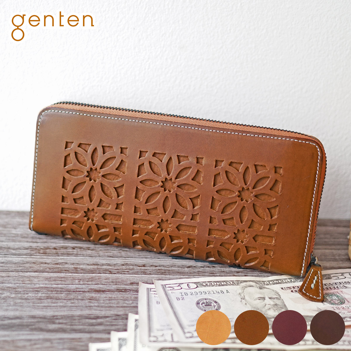 楽天市場】【ゲンテン 3年保証＋ケアセット付】 genten ゲンテン 長