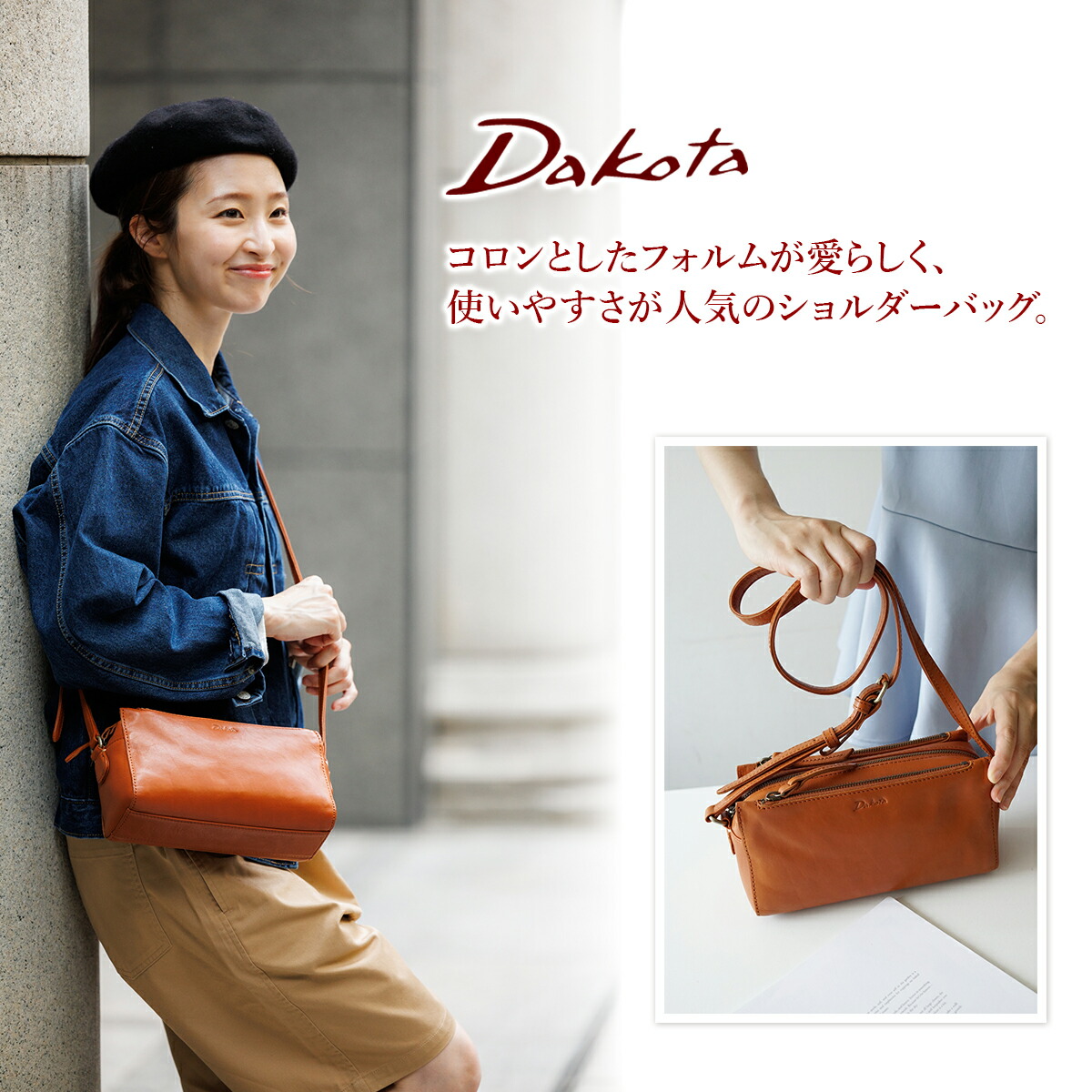 楽天市場】☆ Dakota ダコタ バッグレックス2 ショルダーバッグ