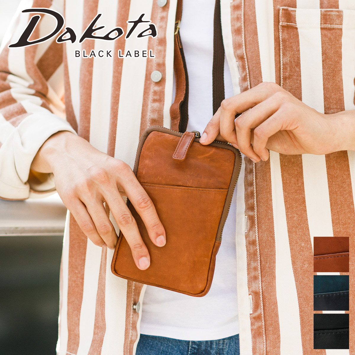 楽天市場】【ダコタ ブラックレーベル 3年保証＋Wプレゼント付