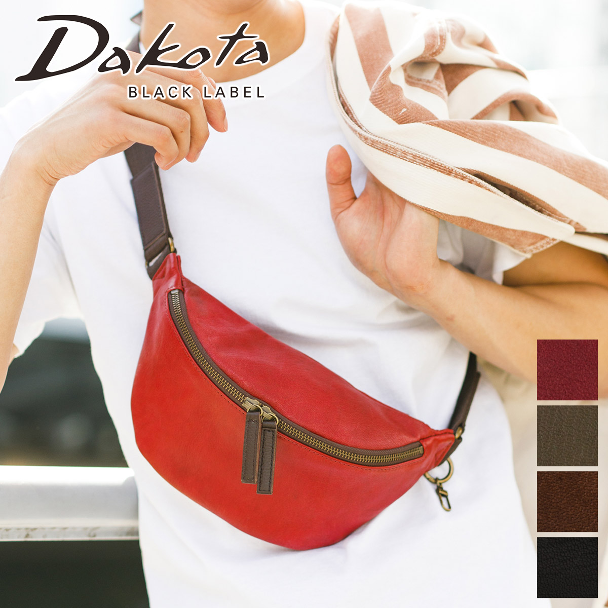 楽天市場】【ダコタ ブラックレーベル 3年保証＋Wプレゼント付