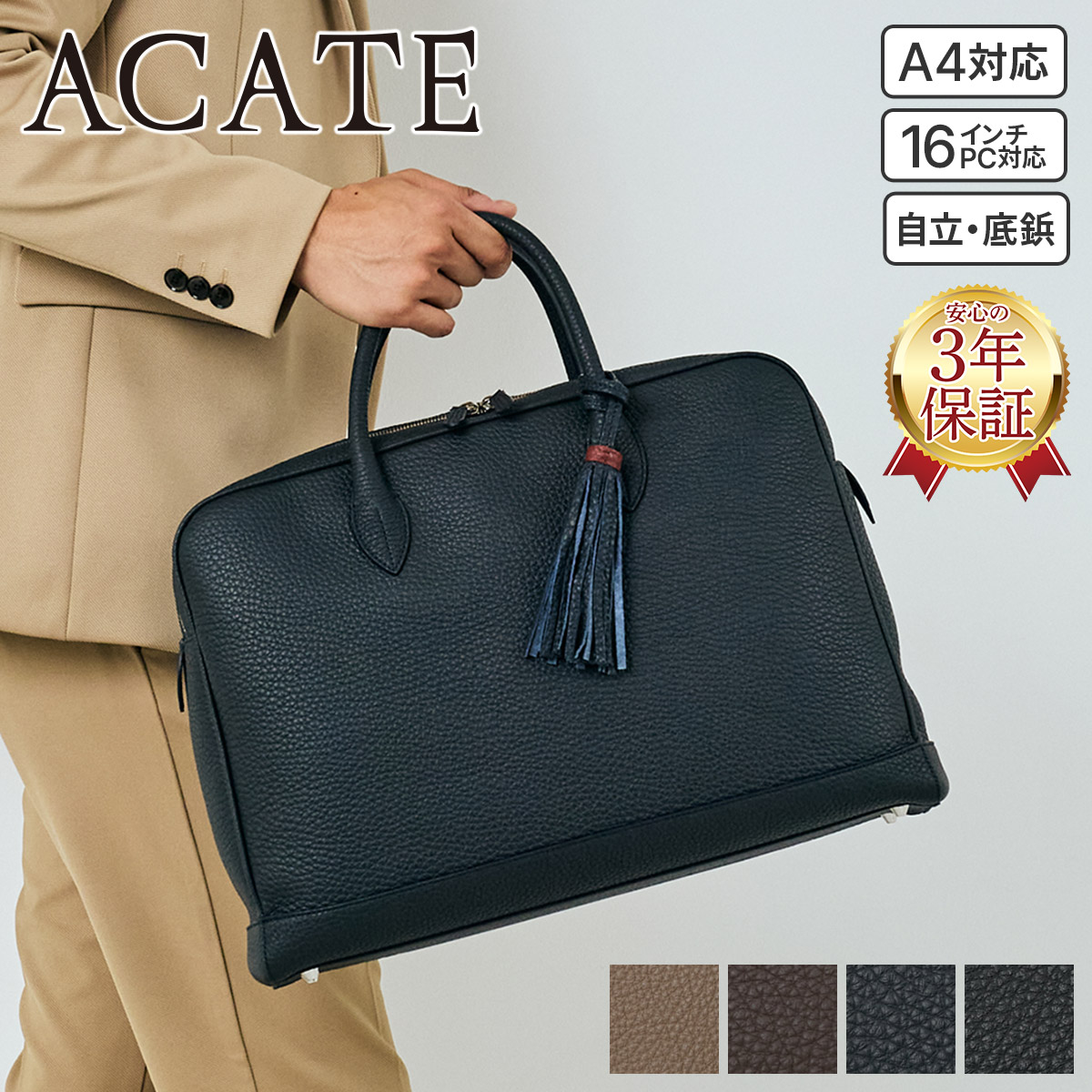 楽天市場】【アカーテ 3年保証＋ケアセット付】 ACATE アカーテ バッグ