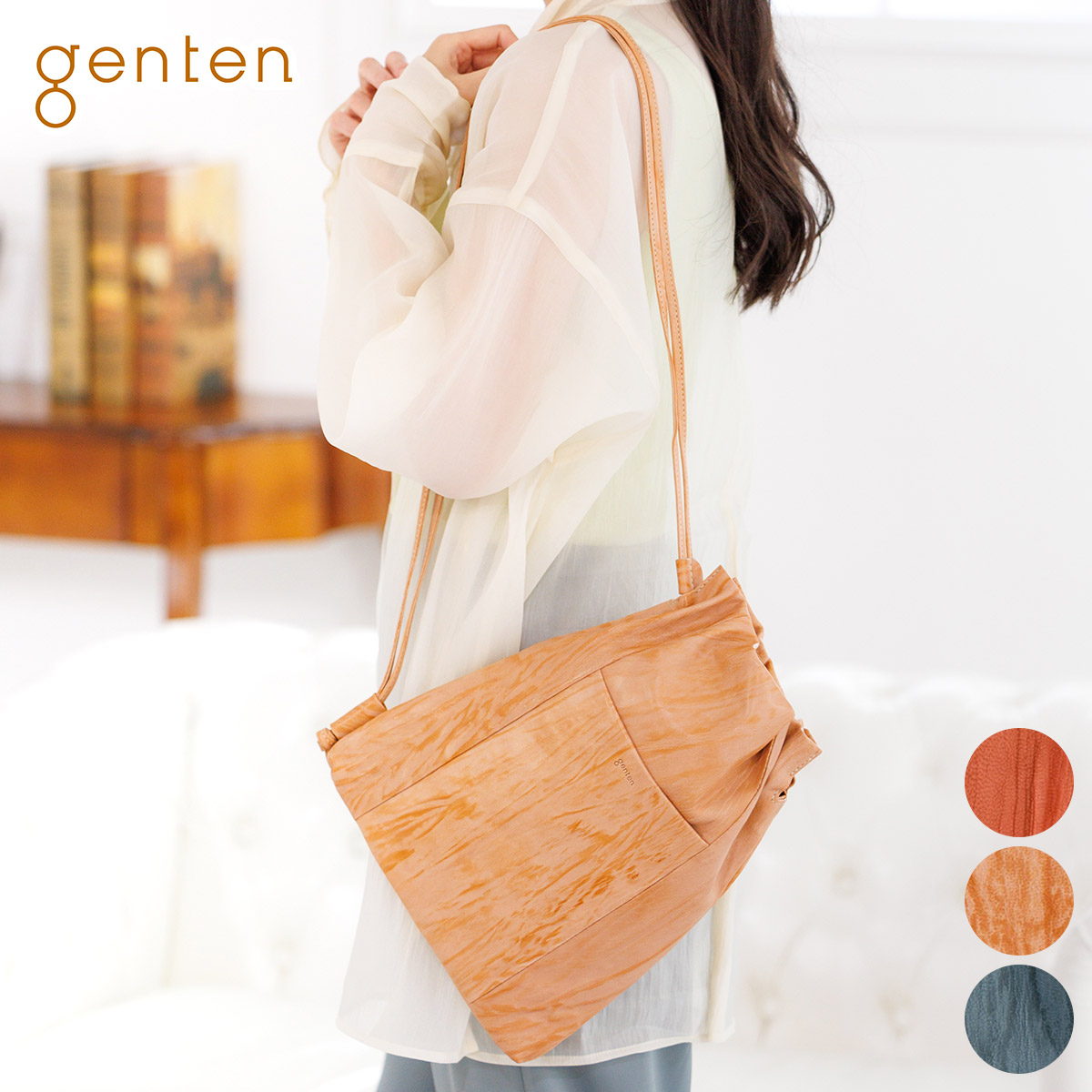 楽天市場】【ゲンテン 3年保証＋ケアセット付】 genten ゲンテン