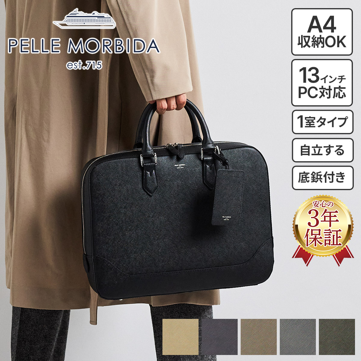 楽天市場】【ペッレモルビダ 3年保証＋ケアセット付】 PELLE MORBIDA