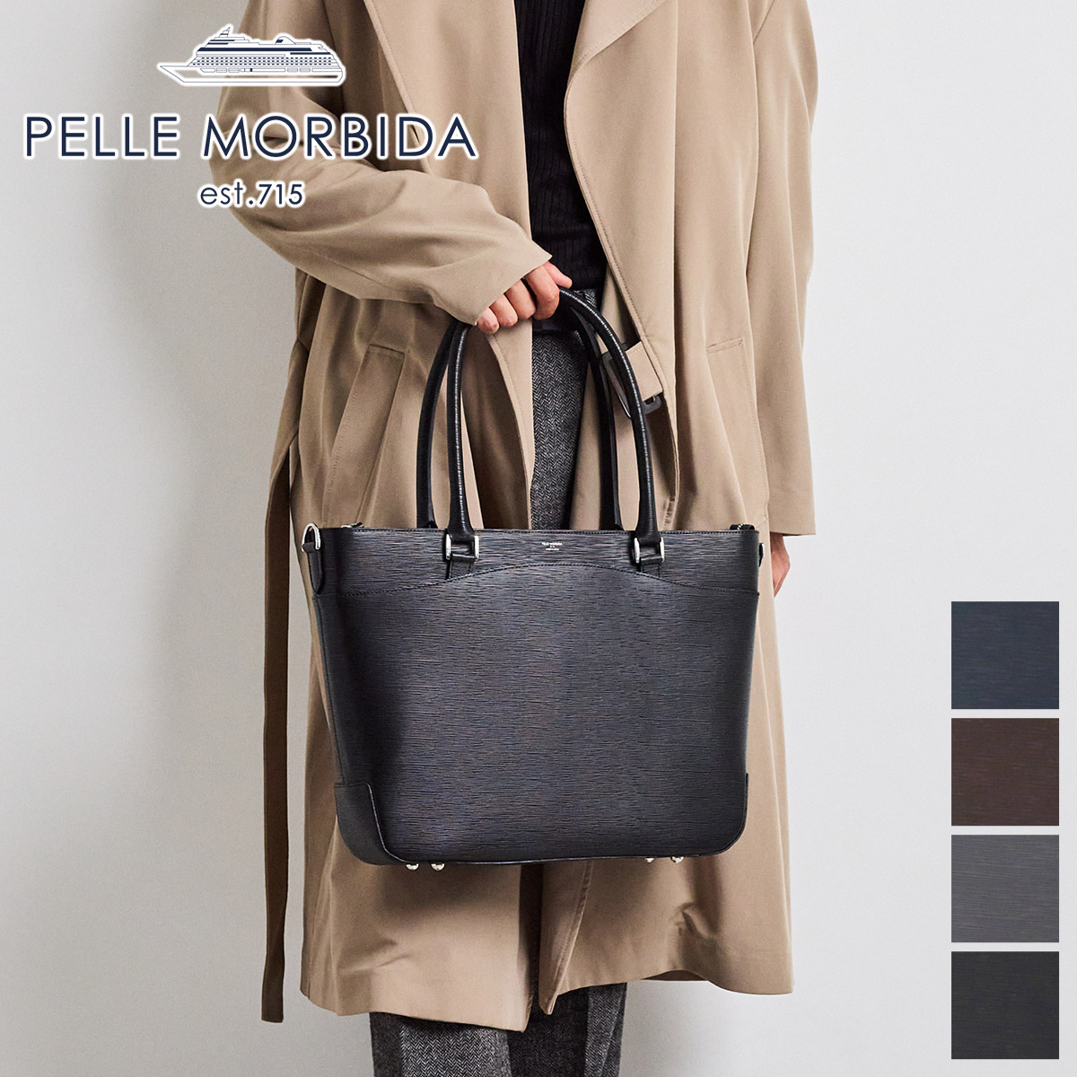 楽天市場】【ペッレモルビダ 3年保証＋ケアセット付】 PELLE MORBIDA