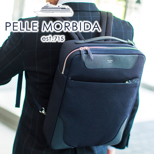 楽天市場】【ペッレモルビダ 3年保証＋ケアセット付】 PELLE MORBIDA