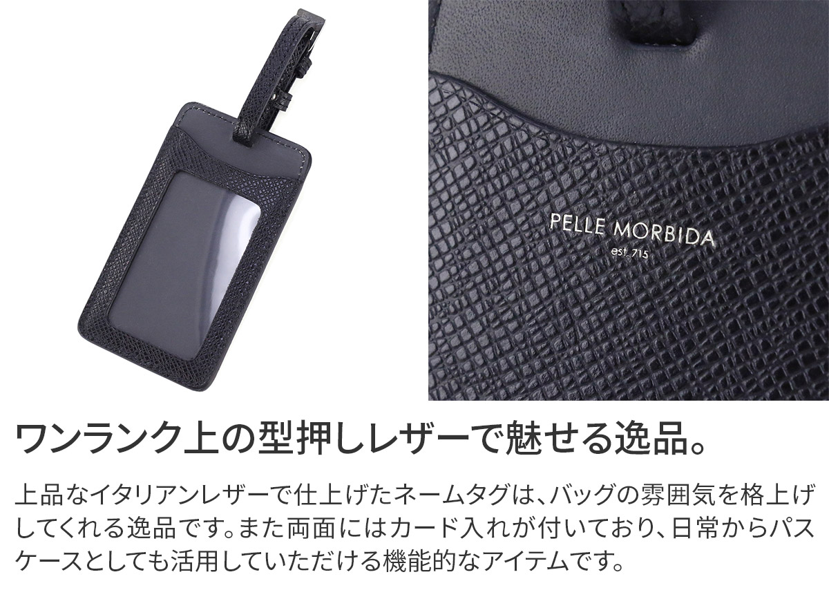 楽天市場】【ペッレモルビダ 3年保証＋ケアセット付】 PELLE MORBIDA