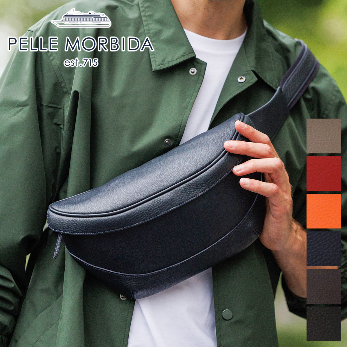 楽天市場】【ペッレモルビダ 3年保証＋ケアセット付】 PELLE MORBIDA