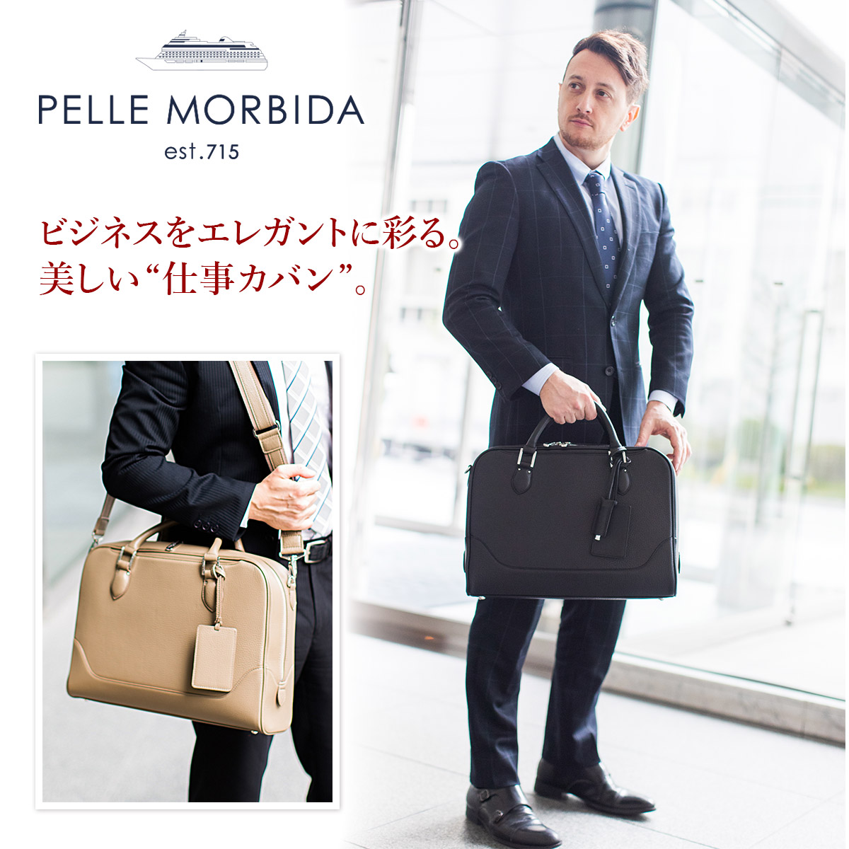 楽天市場】【ペッレモルビダ 3年保証＋ケアセット付】 PELLE MORBIDA