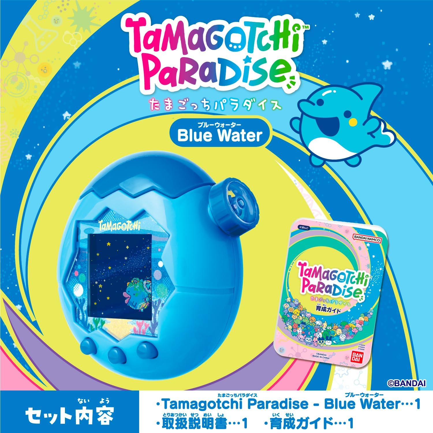 楽天市場】【マラソン期間特別価格】[バンダイ(BANDAI)] Tamagotchi