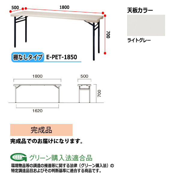 楽天市場】長机 折りたたみ 軽量 会議用テーブル 会議テーブル 軽い