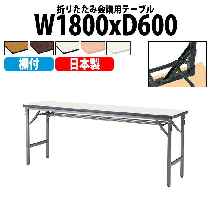 楽天市場】長机 折りたたみ 軽量 会議用テーブル 長テーブル 会議