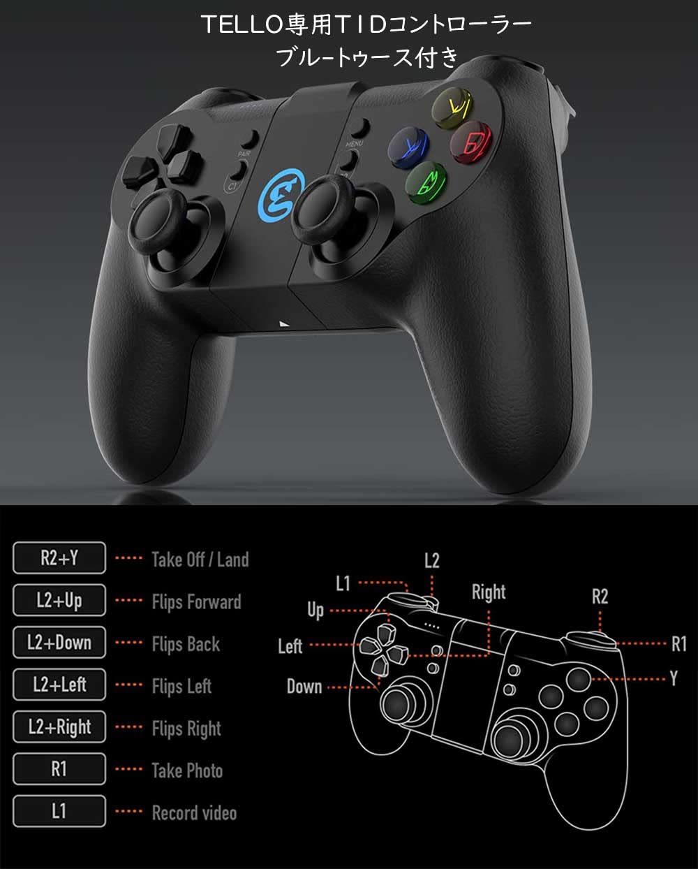 楽天市場】【即納】DJI Tello専用 コントローラー GameSir T1d