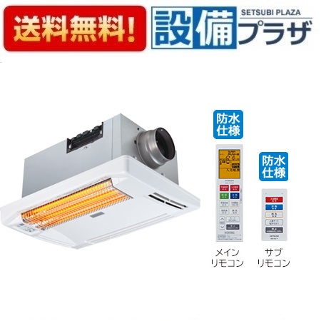楽天市場】日立 浴室換気暖房乾燥機 HBK-2250SK 壁面取付タイプ 200V