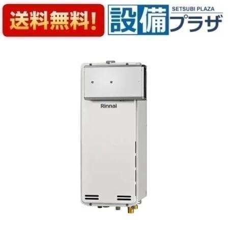 楽天市場】[RUF-SA2005SAA(A)]リンナイ ガスふろ給湯器 スリムタイプ
