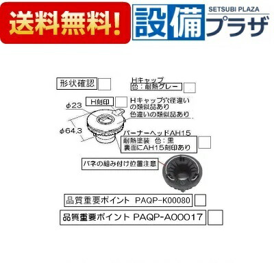 楽天市場】【翌日配達】 在庫あり[151-403-000]リンナイ バーナー