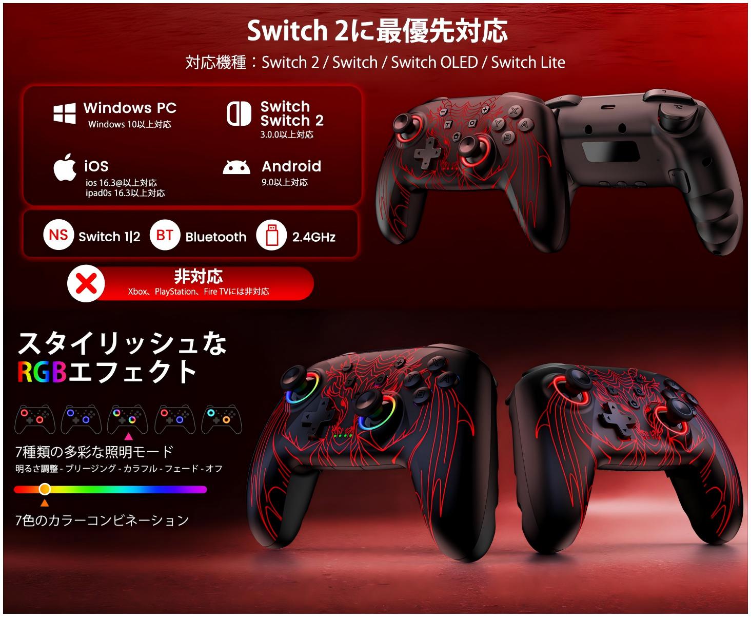 楽天市場】【PCに無線接続】Switch2 コントローラー スイッチ2