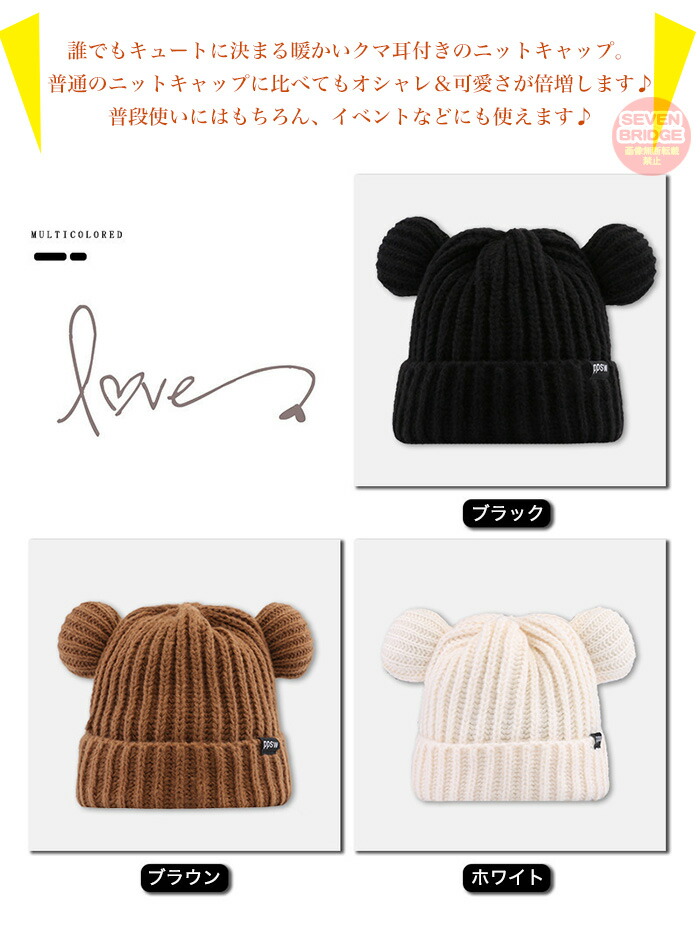 楽天市場】ニット帽 クマ耳 帽子 くま耳 小顔効果 ニット 小顔効果ット