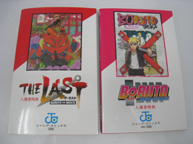 楽天市場】【中古】NARUTO ナルト 秘伝 列の書 在の書 非売品 マンガ