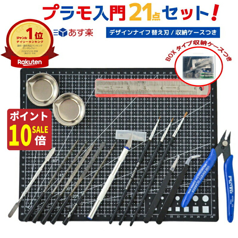 楽天市場】【Wエントリーでポイント10倍！＋3倍！】プラモデル 入門