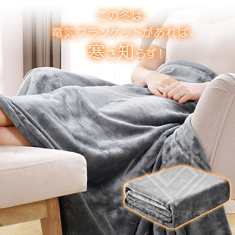 楽天市場】【楽天スーパーSALE】掛け毛布 電気 毛布 電気毛布 掛け