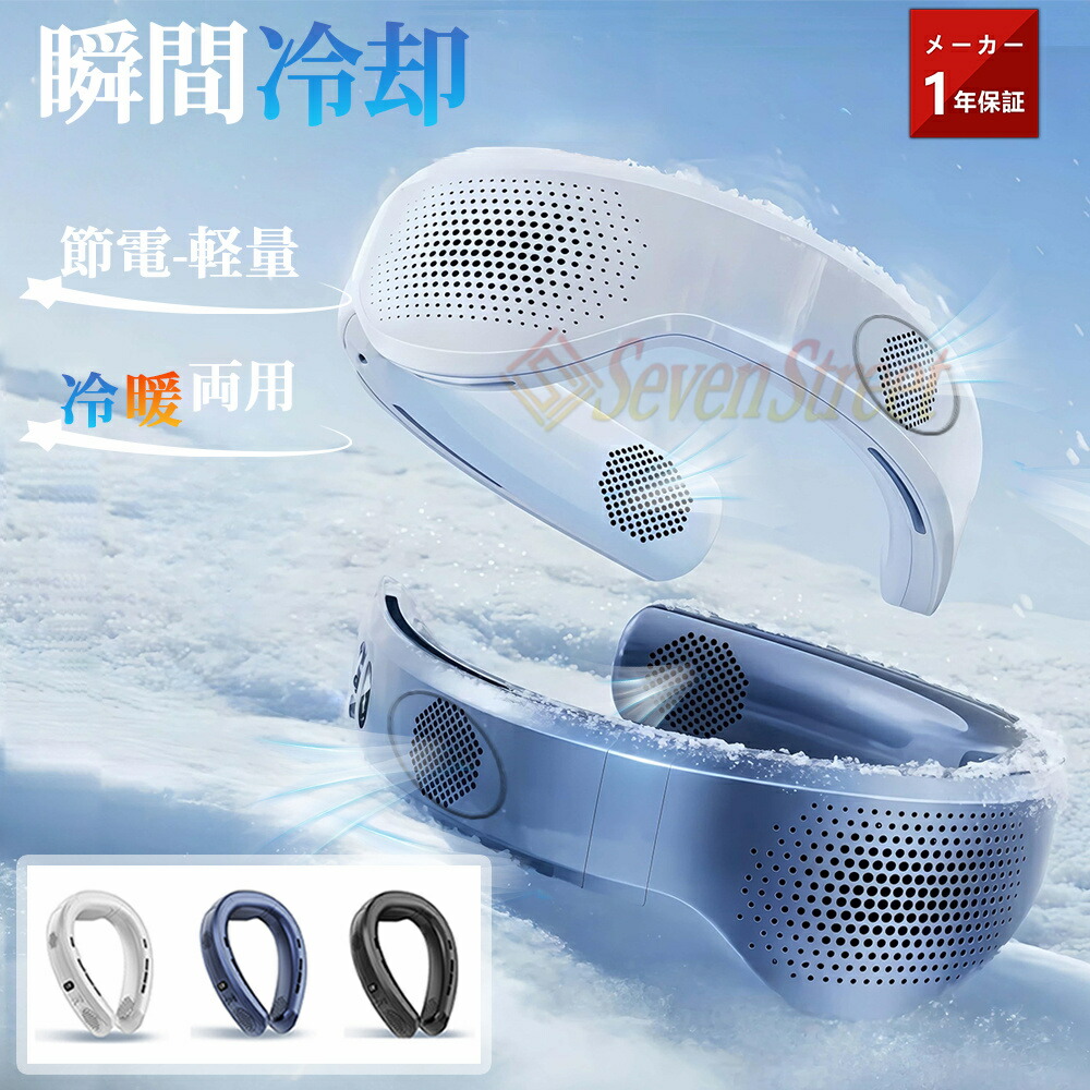 楽天市場】【楽天スーパーSALE】＼赤字覚悟／首掛け扇風機 ネック